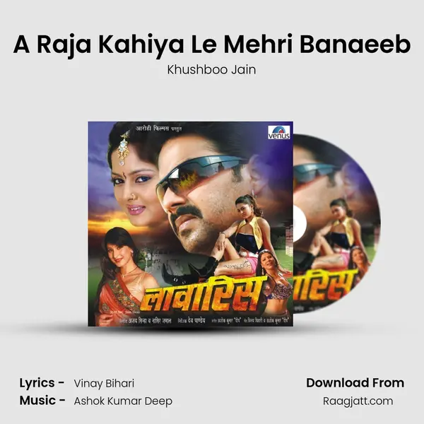 A Raja Kahiya Le Mehri Banaeeb - Khushboo Jain album cover 