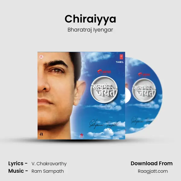 Chiraiyya - Bharatraj Iyengar album cover 