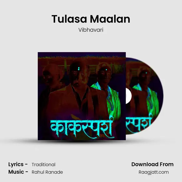 Tulasa Maalan - Vibhavari album cover 