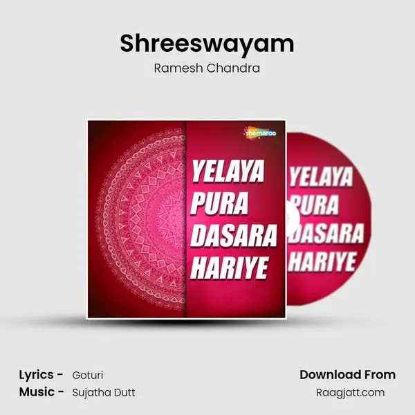 Shreeswayam - Ramesh Chandra album cover 