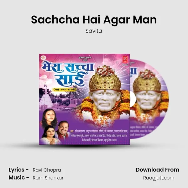 Sachcha Hai Agar Man - Savita album cover 