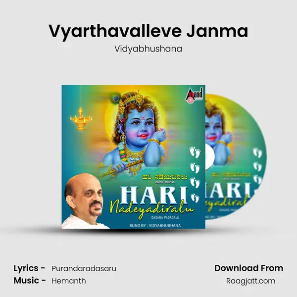 Vyarthavalleve Janma - Vidyabhushana album cover 