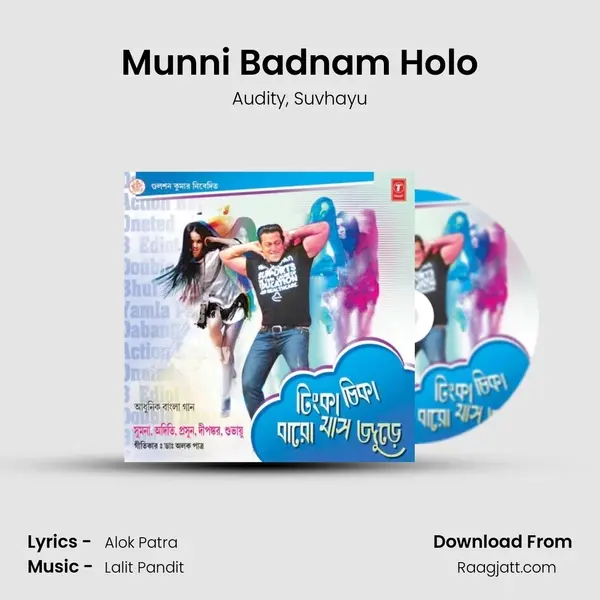 Munni Badnam Holo mp3 song