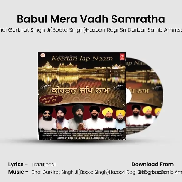 Babul Mera Vadh Samratha mp3 song