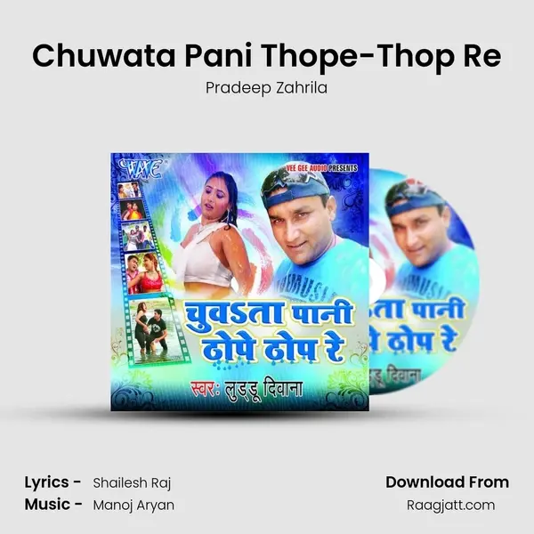 Chuwata Pani Thope-Thop Re mp3 song