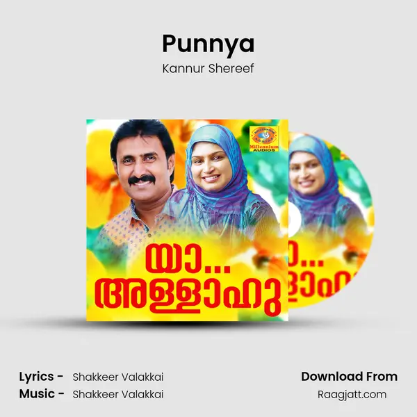 Punnya - Kannur Shereef mp3 song