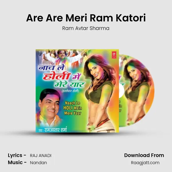 Are Are Meri Ram Katori - Ram Avtar Sharma album cover 