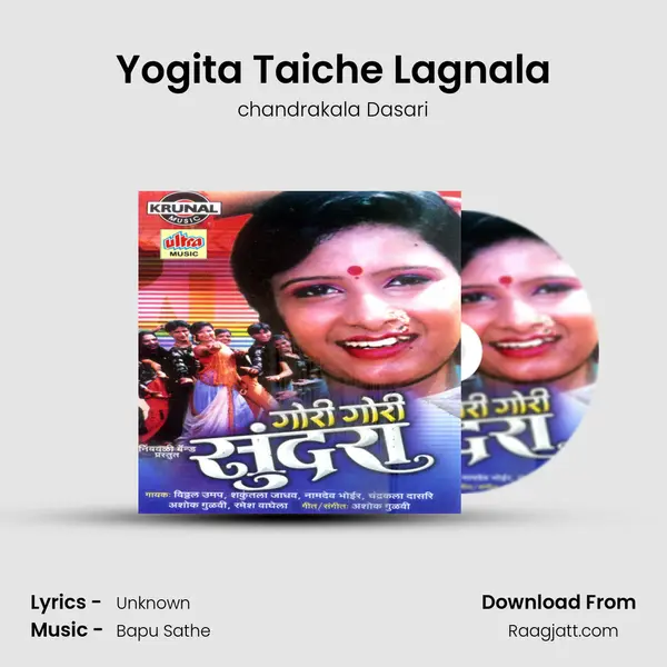 Yogita Taiche Lagnala mp3 song