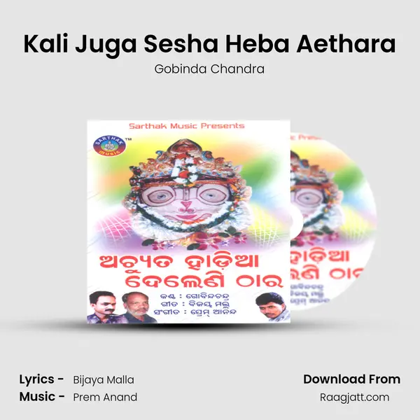 Kali Juga Sesha Heba Aethara mp3 song