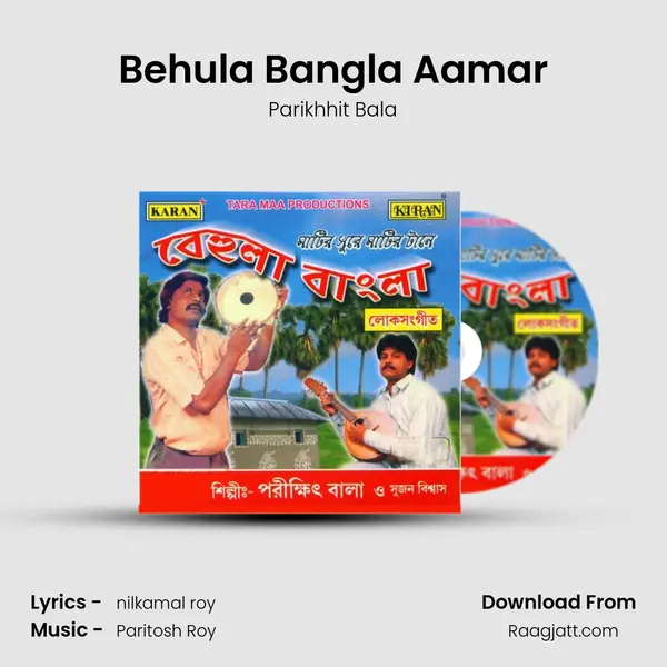 Behula Bangla Aamar - Parikhhit Bala album cover 