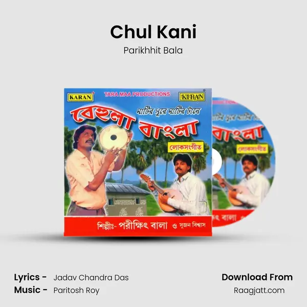 Chul Kani - Parikhhit Bala album cover 