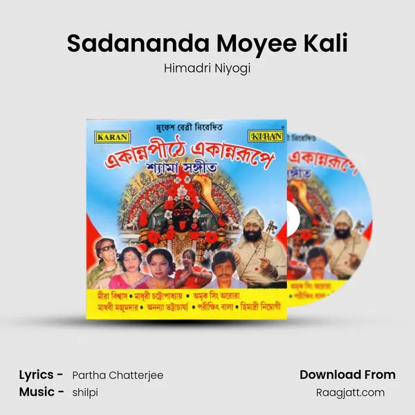 Sadananda Moyee Kali mp3 song