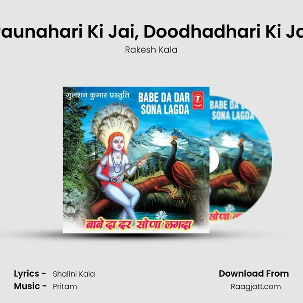 Paunahari Ki Jai, Doodhadhari Ki Jai - Rakesh Kala album cover 