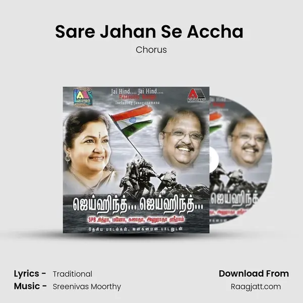 Sare Jahan Se Accha ( Hindi - Chorus) mp3 song