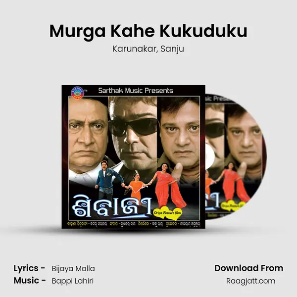 Murga Kahe Kukuduku - Karunakar album cover 