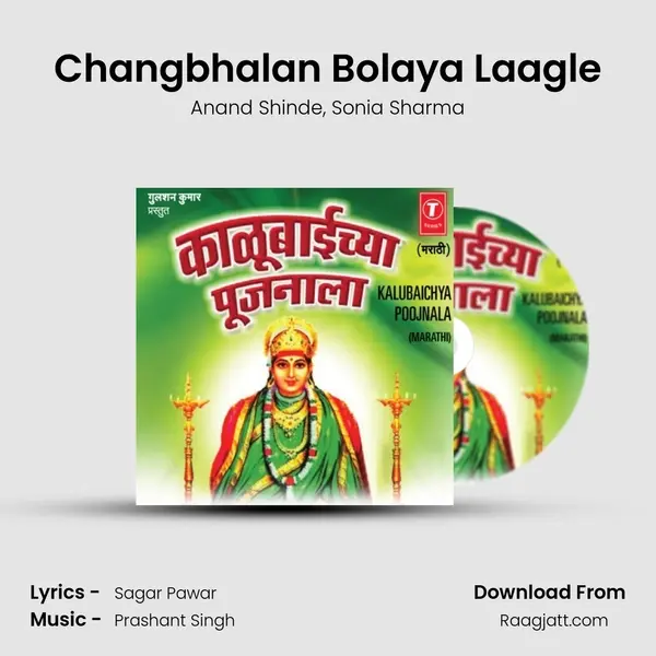 Changbhalan Bolaya Laagle - Anand Shinde album cover 