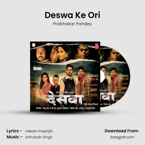 Deswa Ke Ori mp3 song