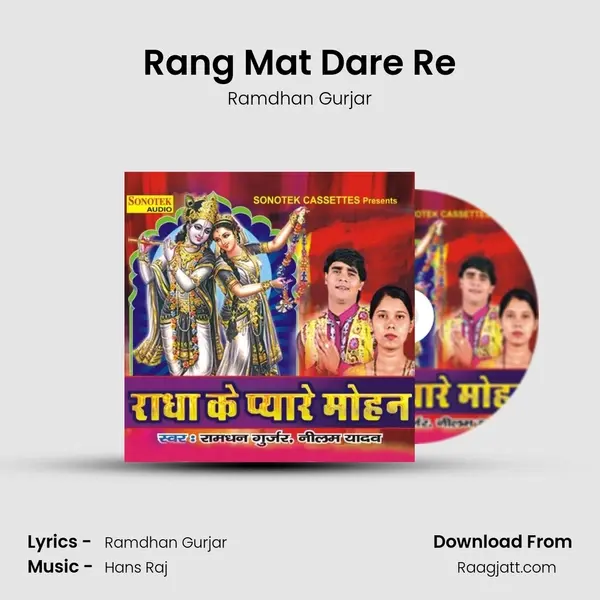 Rang Mat Dare Re mp3 song