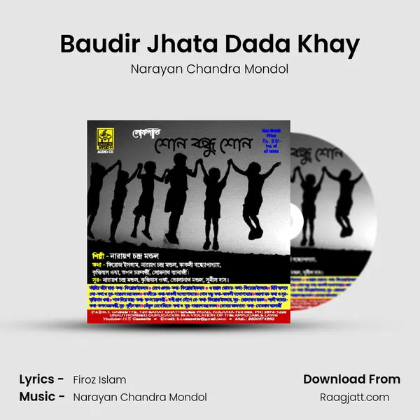 Baudir Jhata Dada Khay mp3 song