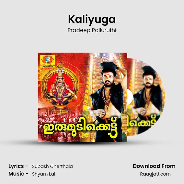 Kaliyuga mp3 song