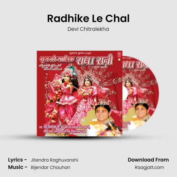 Radhike Le Chal mp3 song