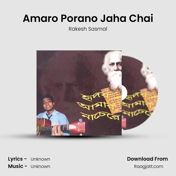 Amaro Porano Jaha Chai - Rakesh Sasmal album cover 