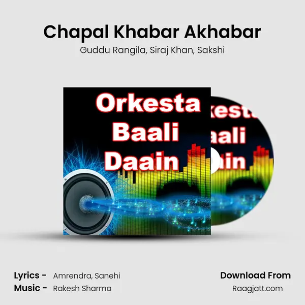 Chapal Khabar Akhabar - Guddu Rangila album cover 