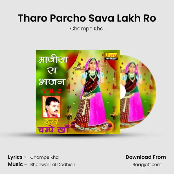 Tharo Parcho Sava Lakh Ro mp3 song