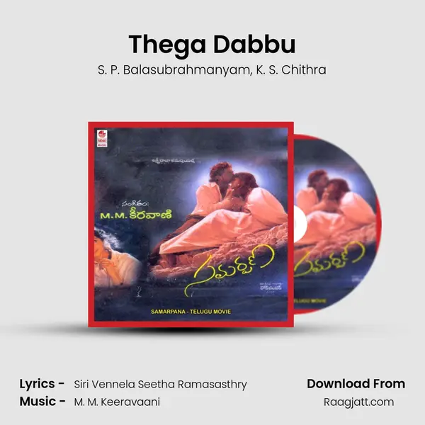 Thega Dabbu - S. P. Balasubrahmanyam album cover 