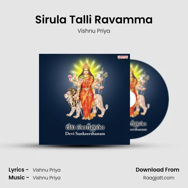 Sirula Talli Ravamma mp3 song