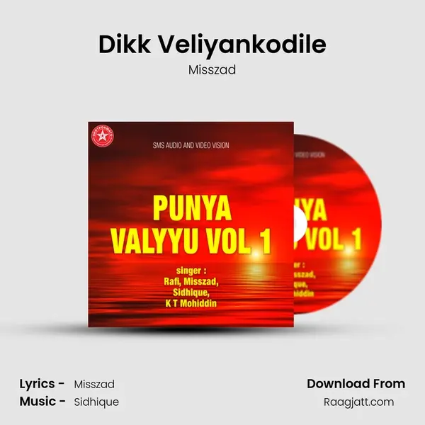 Dikk Veliyankodile mp3 song