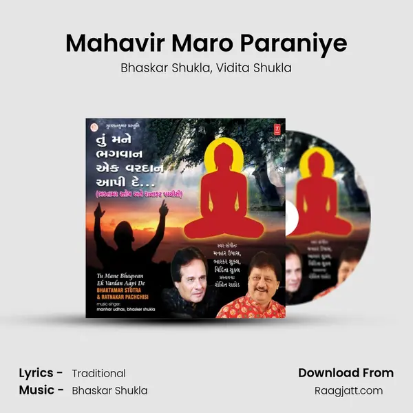 Mahavir Maro Paraniye - Bhaskar Shukla album cover 