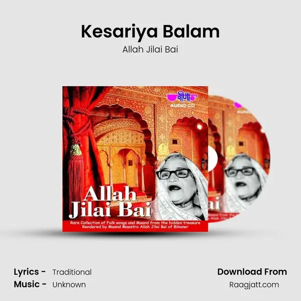 Kesariya Balam mp3 song