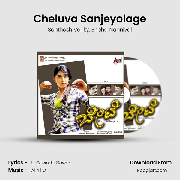 Cheluva Sanjeyolage mp3 song