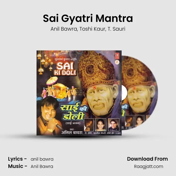 Sai Gyatri Mantra mp3 song