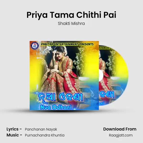 Priya Tama Chithi Pai - Shakti Mishra mp3 song