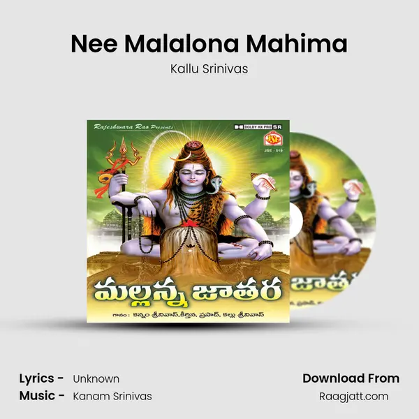 Nee Malalona Mahima mp3 song