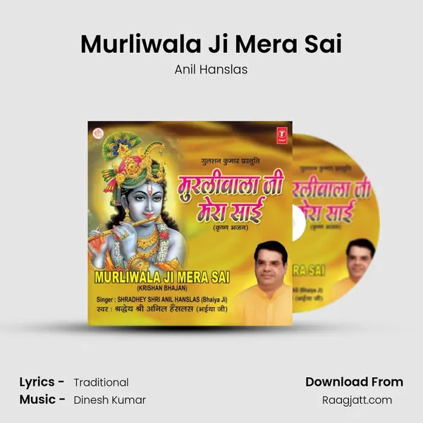 Murliwala Ji Mera Sai mp3 song