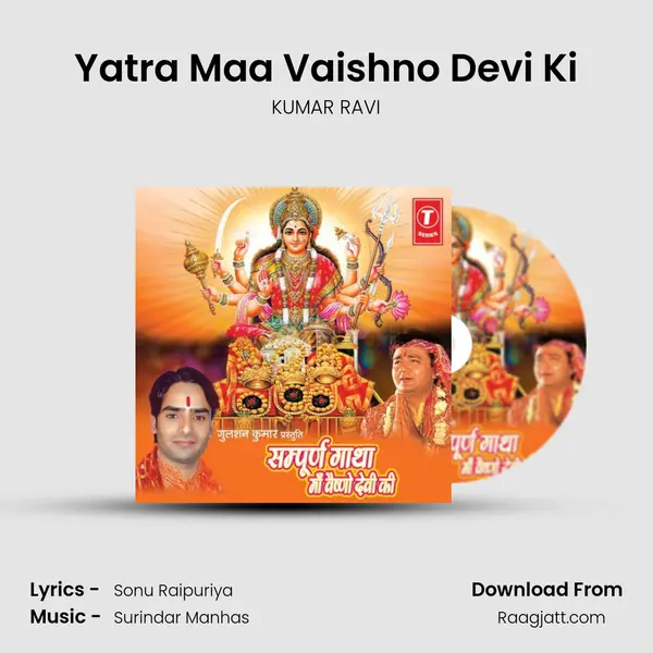 Yatra Maa Vaishno Devi Ki mp3 song