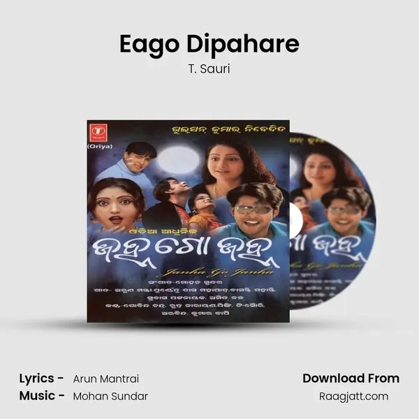 Eago Dipahare mp3 song