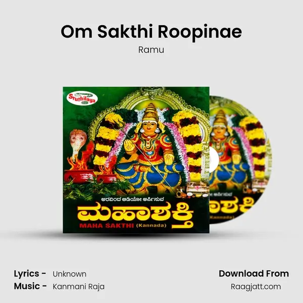 Om Sakthi Roopinae - Ramu album cover 