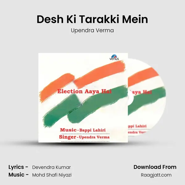 Desh Ki Tarakki Mein mp3 song