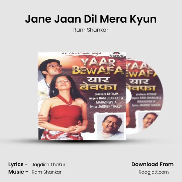 Jane Jaan Dil Mera Kyun - Ram Shankar album cover 