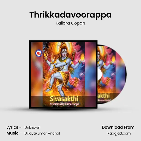 Thrikkadavoorappa mp3 song