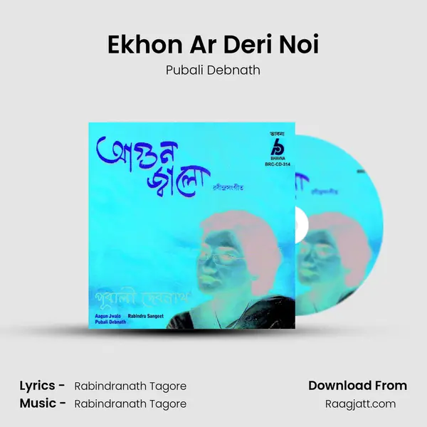 Ekhon Ar Deri Noi - Pubali Debnath album cover 