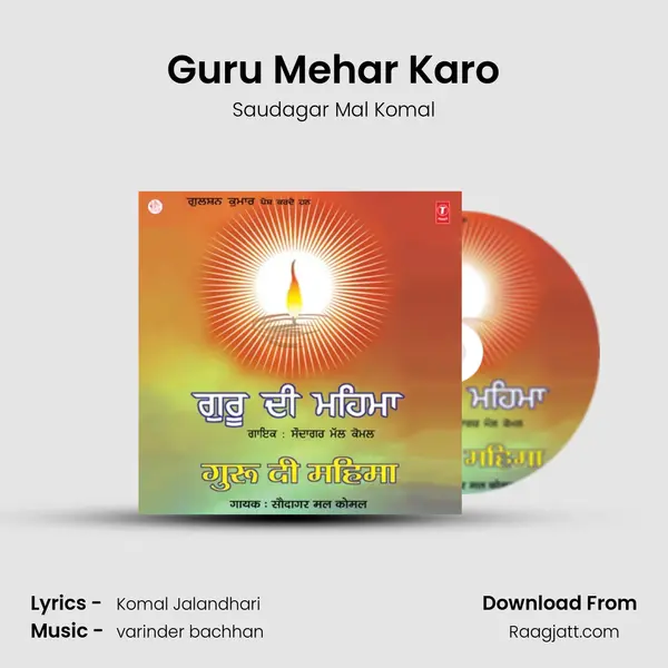 Guru Mehar Karo mp3 song