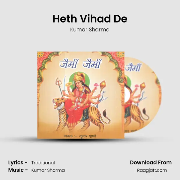 Heth Vihad De - Kumar Sharma album cover 