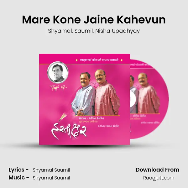 Mare Kone Jaine Kahevun mp3 song