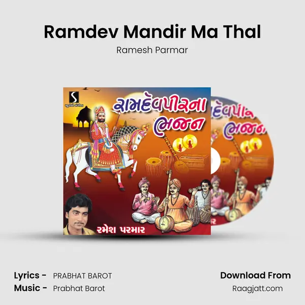 Ramdev Mandir Ma Thal - Ramesh Parmar album cover 