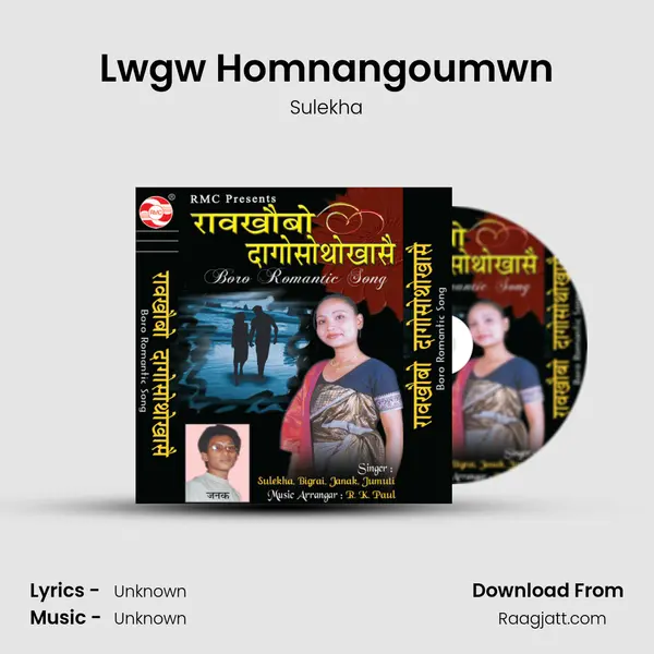 Lwgw Homnangoumwn mp3 song